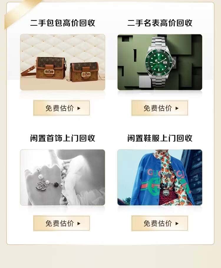 台州回收名包名表