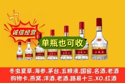 台州回收五粮液