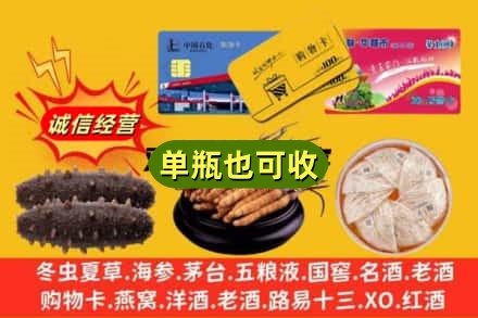 台州回收礼品