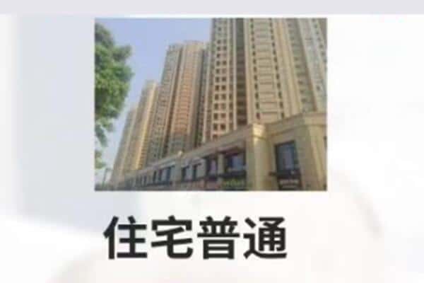 台州抵押住宅贷款