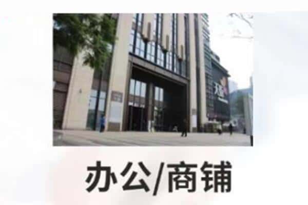 台州抵押商铺和办公室贷款