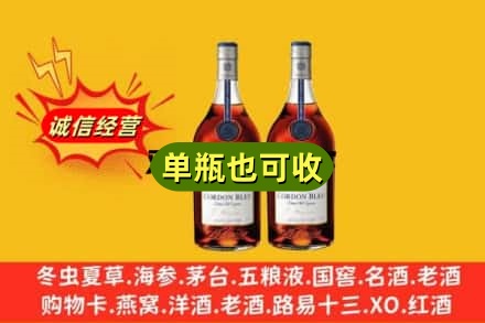 台州回收马爹利