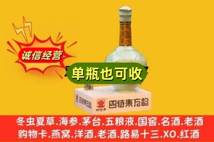 台州回收四特酒