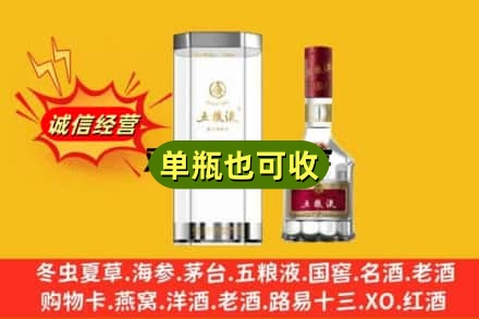 台州回收五粮液8代