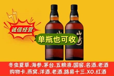 台州回收山崎