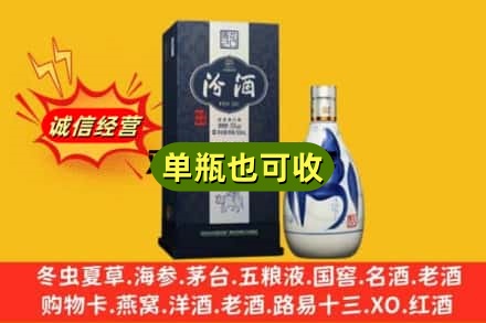 台州诚信回收汾酒