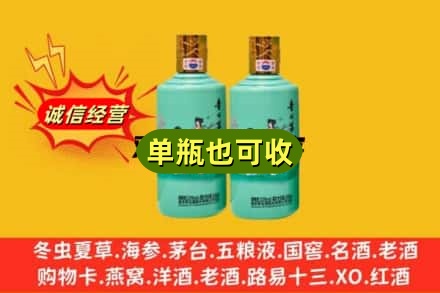 台州诚信回收节气茅台酒