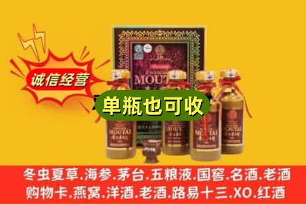 台州诚信回收50年茅台