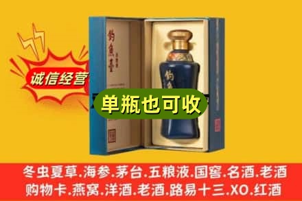 台州回收钓鱼台