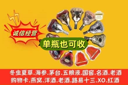 台州回收XO洋酒