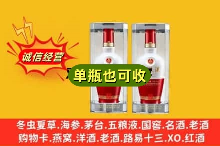 台州回收老五粮液